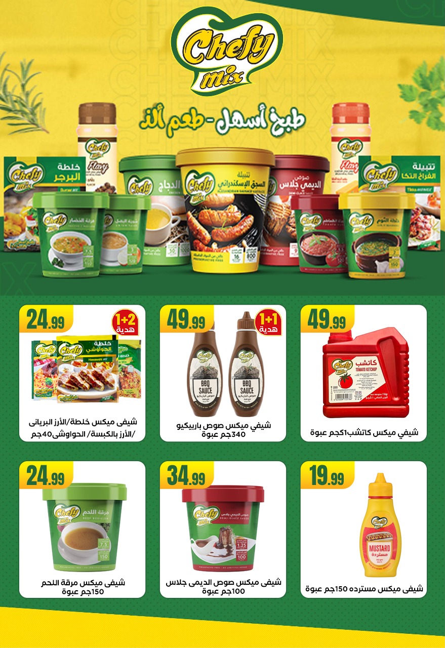 el-mahallawy offers from 29may to 5may 2025 عروض المحلاوي من 29 مايو حتى 5 مايو 2025 صفحة رقم 40